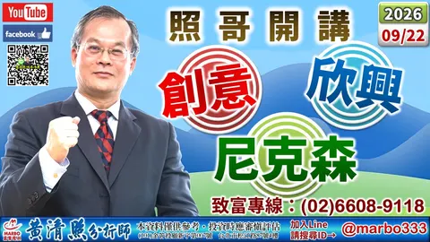 2026/09/22友達、聯電高賣。富喬、華邦當沖。群創、矽格、超豐、力成、中美晶、騰輝、光寶、聯茂、啟碁、緯創漲